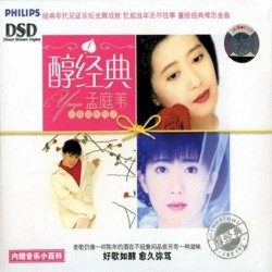 醇经典·经典情歌精选