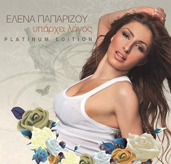 Υπάρχει Λόγος