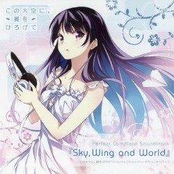 『この大空に、翼をひろげて』 パーフェクトコンプリート サウンドトラック「Sky,Wing and World」