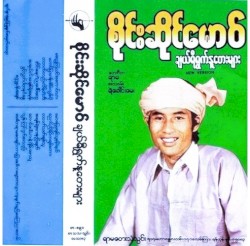 ချယ်ရီရွက်နုတေးများ