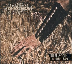 Мировоззрение / Weltanschauung