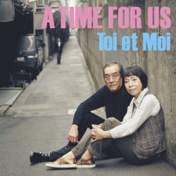 タイム・フォー・アス