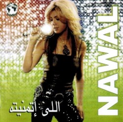 Elli Tmanetoh اللي إتمنيته