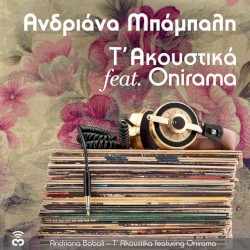 Τ' Ακουστικά