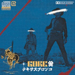 テキサスブロンコ