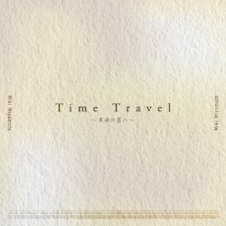 Time Travel ～未来の君へ～