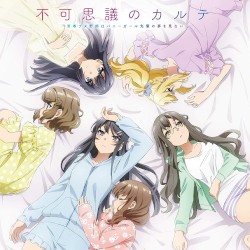 Fukashigi no Karte