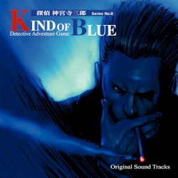 探偵 神宮寺三郎 KIND OF BLUE Original Sound Tracks