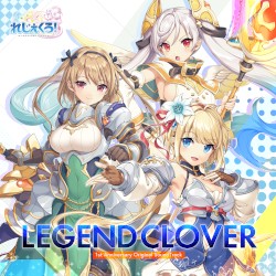 れじぇくろ!〜レジェンド・クローバー〜1st Anniversary Original SoundTrack vol.3