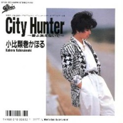 City Hunter〜愛よ消えないで〜