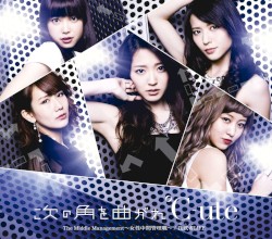 The Middle Management〜女性中間管理職〜 / 我武者LIFE / 次の角を曲がれ