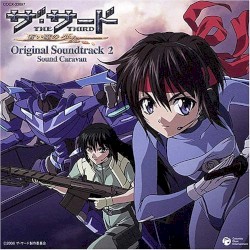 ザ・サード～蒼い瞳の少女～ オリジナル・サウンドトラック2 Sound Caravan