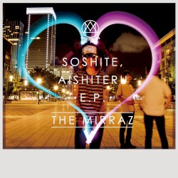 そして、愛してる E.P.