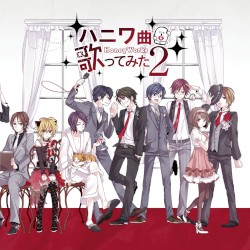 ハニワ曲歌ってみた2