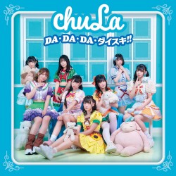 DA・DA・DA・ダイスキ!!