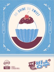 track by YOON: 팥빙수