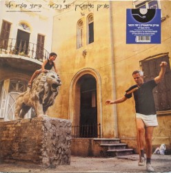 הָיִיתִי פַּעַם יֶלֶד