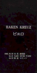 HAKEN KREUZ