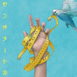 センチメートル