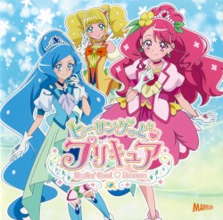 ヒーリングっど♥プリキュア Touch!!/ミラクルっと♥Link Ring!