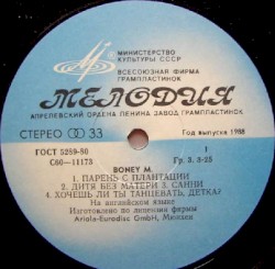 Ансамбль Бони М.