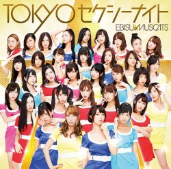 TOKYOセクシーナイト