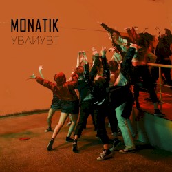 УВЛИУВТ (Упали в любовь и ударились в танцы)