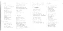 원장현의 대금소리 '날개'