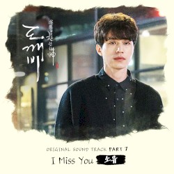 도깨비 OST Part 7