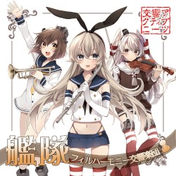 艦隊フィルハーモニー交響楽団