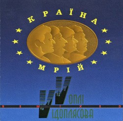 Країна мрій