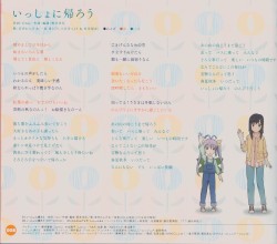 のんのんびより ろくなのん キャラクターソングCD