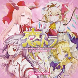 恋トラ -KOIIRO MASTER TRANCE THE BEST-