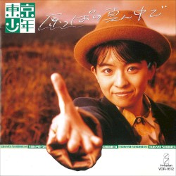 原っぱの真ん中で