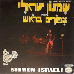 צפורים בראש