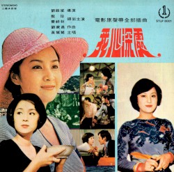 我心深處