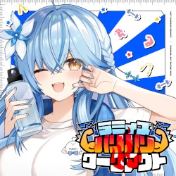 ラミィズバリバリワークアウト