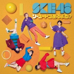 ソーユートコあるよね?