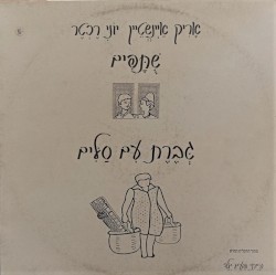 שותפים / גברת עם סלים