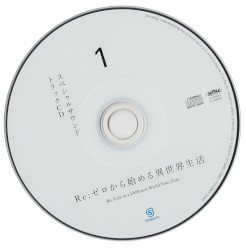 Re:ゼロから始める異世界生活 スペシャルサウンドトラックCD 1
