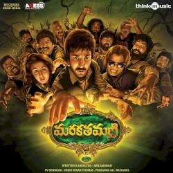 Marakatha Mani (Original Motion Picture Soundtrack)
