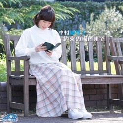 約束の場所まで
