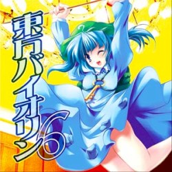 東方バイオリン6