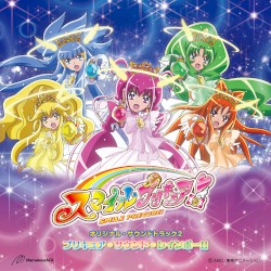 スマイルプリキュア !オリジナル・サウンドトラック2 プリキュア・サウンド・レインボー!!