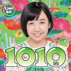 1010〜とと〜