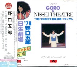 GORO IN NISSEI THEATRE ’78 野口五郎 日生劇場特別リサイタル