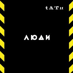 Люди-инвалиды