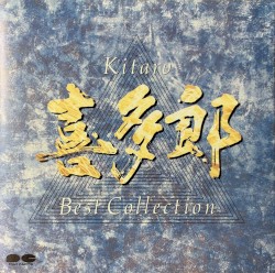 喜多郎 - ベストコレクション