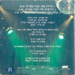 בתוך לילה שלך