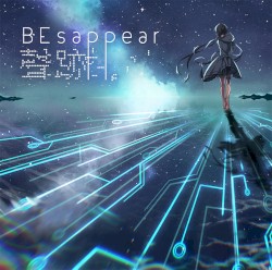 聲跡 BEsappear